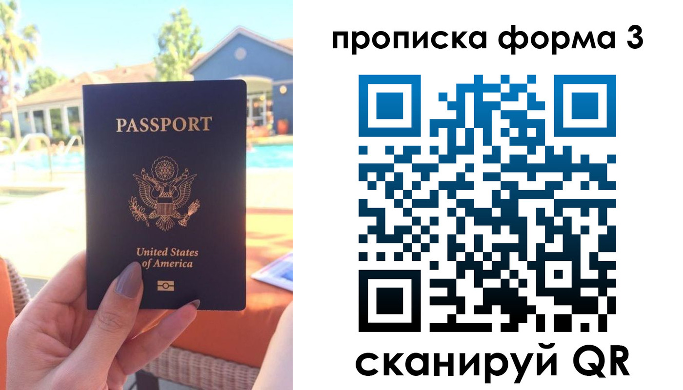 прописка штамп в Давлеканово
