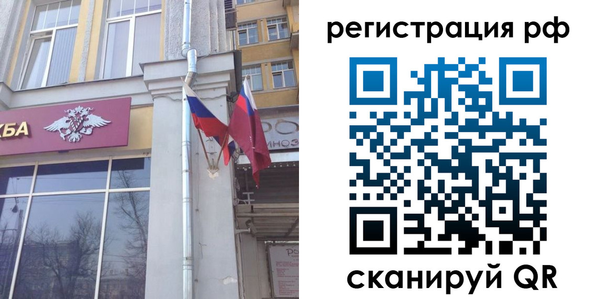 прописка от собственника в Давлеканово