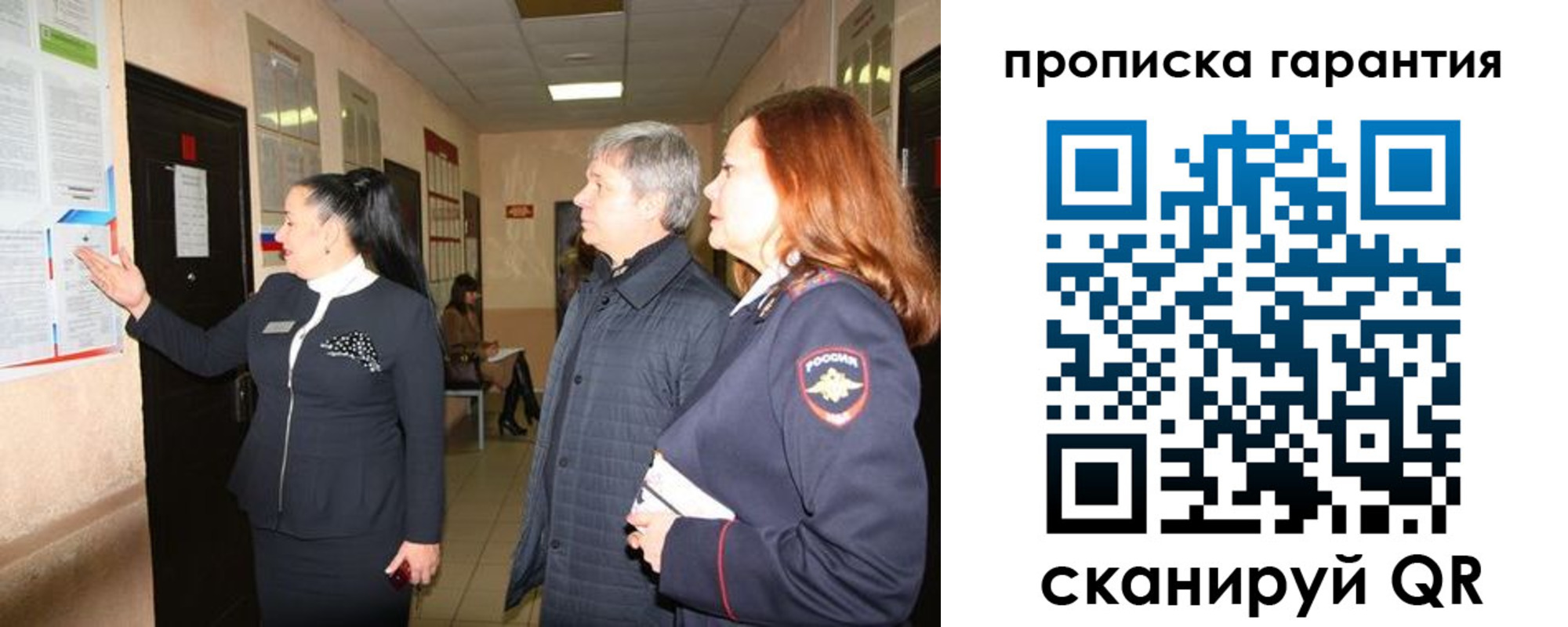 временная регистрация для всех в Давлеканово