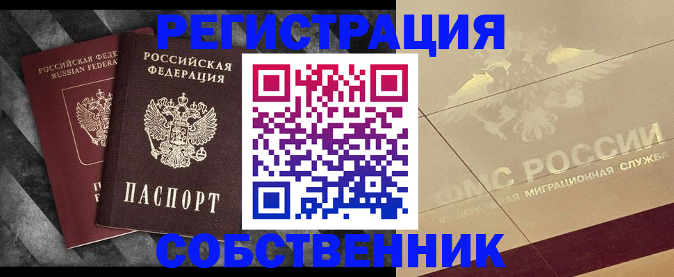 временная регистрация госуслуги в Давлеканово