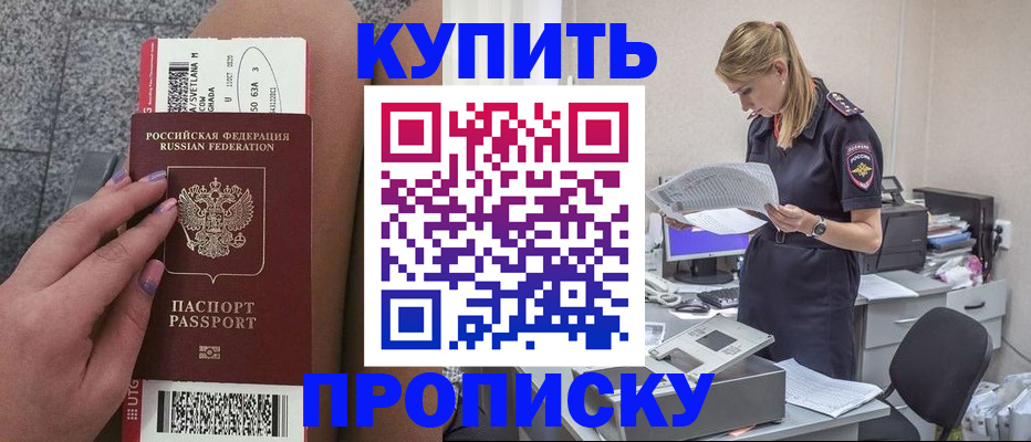 временная регистрация гарантия в Давлеканово
