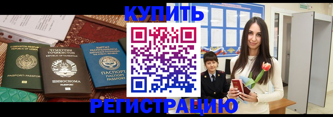 временная регистрация для всех в Давлеканово