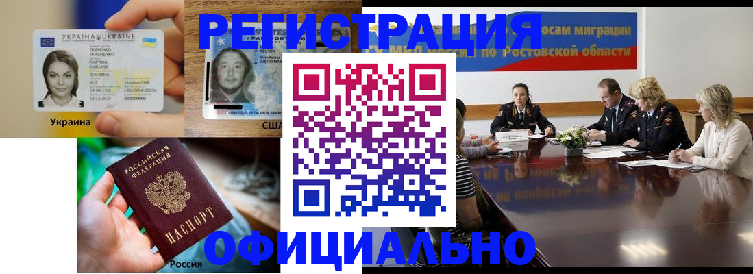 прописка иностранных граждан в Давлеканово